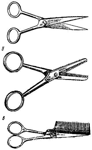 Рис. 4. Парикмахерские ножницы: а - прямые; б - зубчатые; в - комбинированные (с расческой)