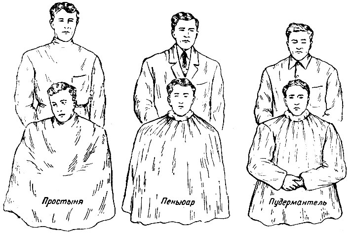 Рис. 52. Белье: в верхнем ряду - виды халатов для парикмахеров; в нижнем ряду - пеньюары для клиентов